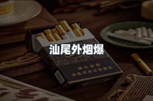越南香烟系列